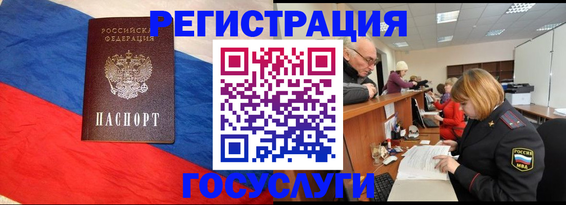 прописка 2025 в Химках