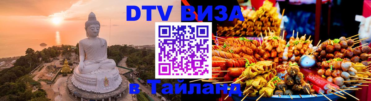 Оформление DTV визы под ключ: стоимость и тарифы, только загранпаспорт - 19.11.2025 